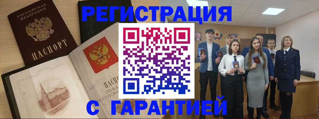 временная регистрация для всех в Канске