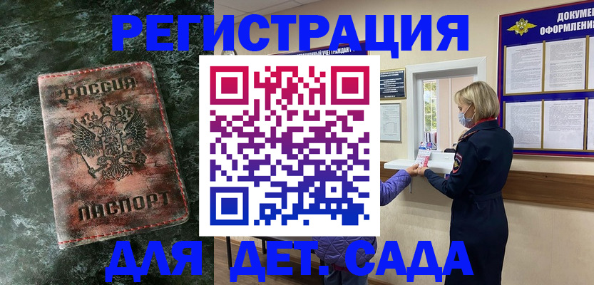 временная регистрация поиск в Канске
