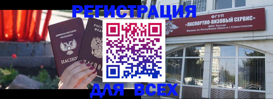 прописка паспорт в Канске