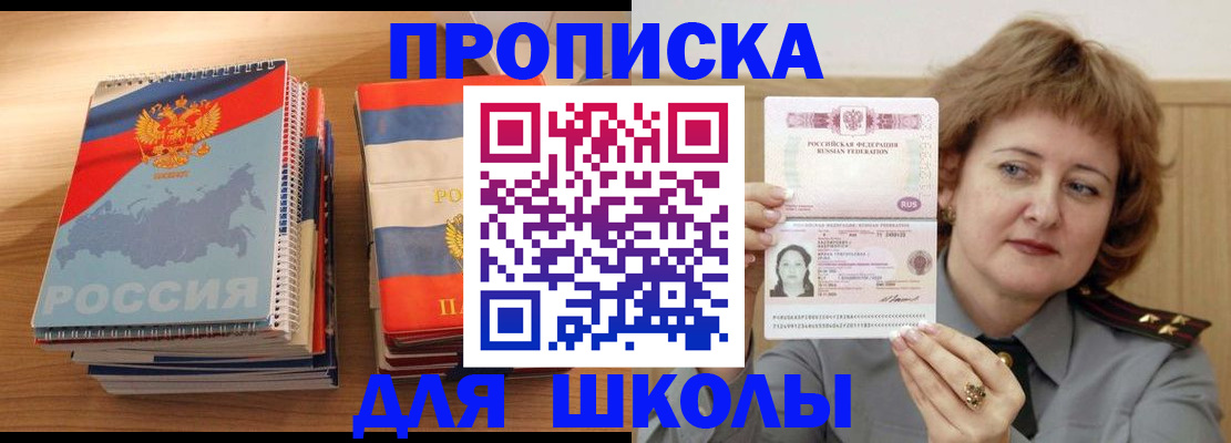 регистрация в Канске