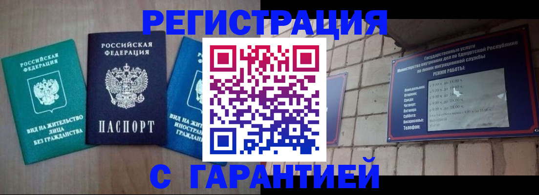 где прописаться в Канске