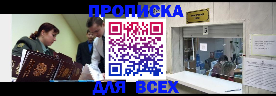 регистрация для школы в Канске