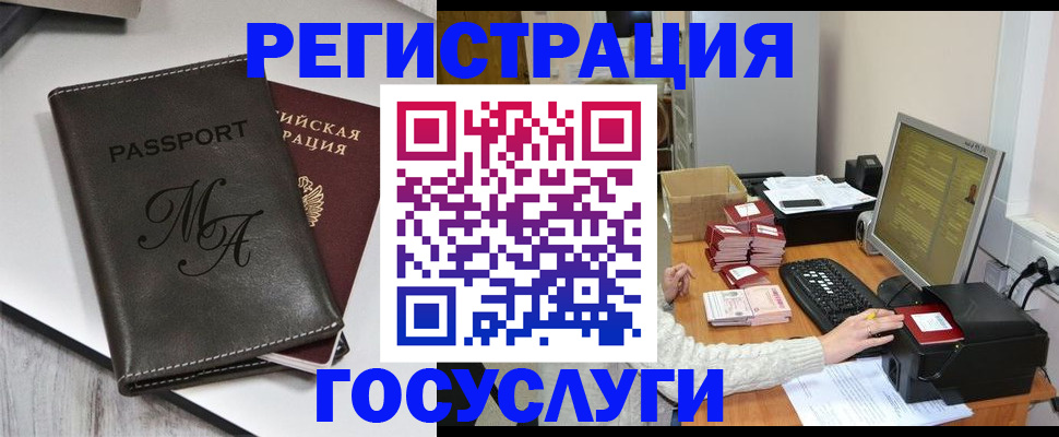 прописка для школы в Канске