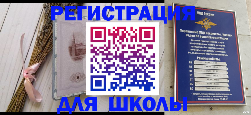 временная регистрация адрес в Канске