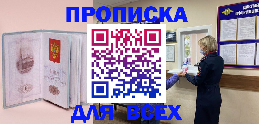 регистрация для школы в Канске