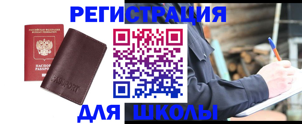 найти адрес прописки в Канске