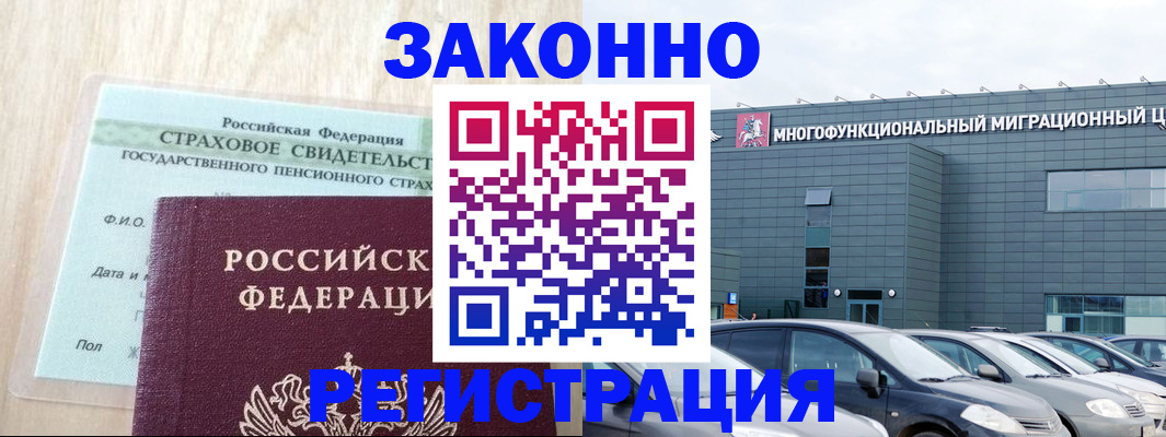 где прописаться в Канске