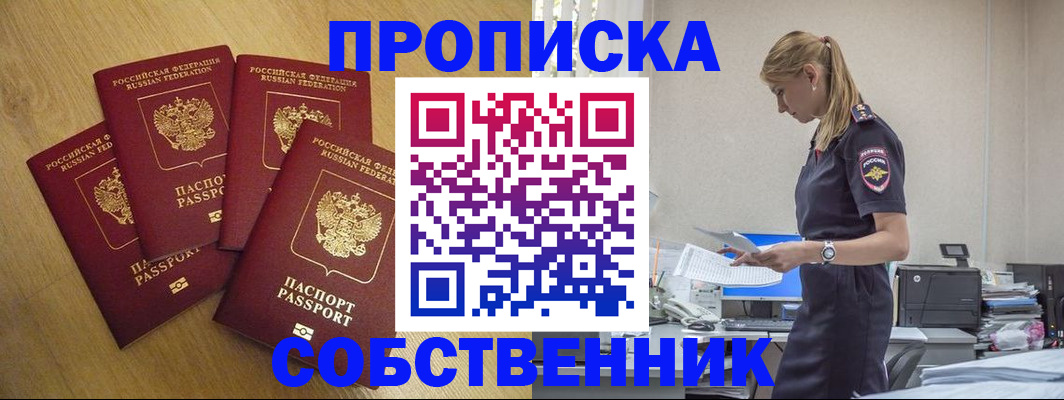 миграционный учет в Канске